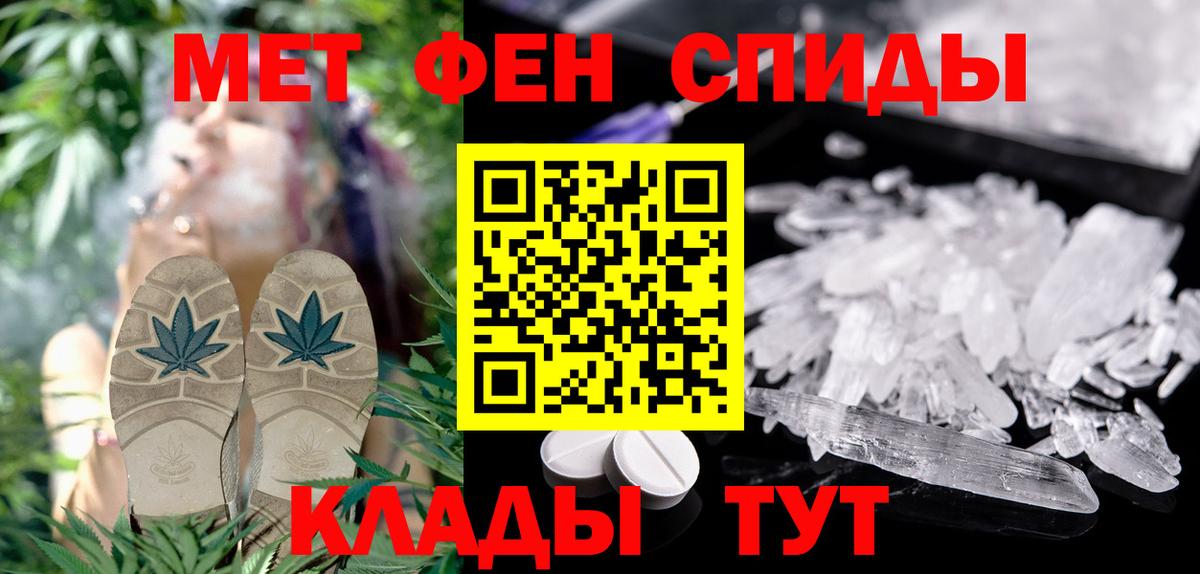 АМФ 97%  Вход с VPN  АМФ  АМФЕТАМИН  Арсеньев 