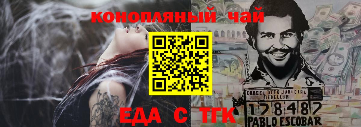 Арсеньев  Печенье с ТГК марихуана  Вход с VPN 