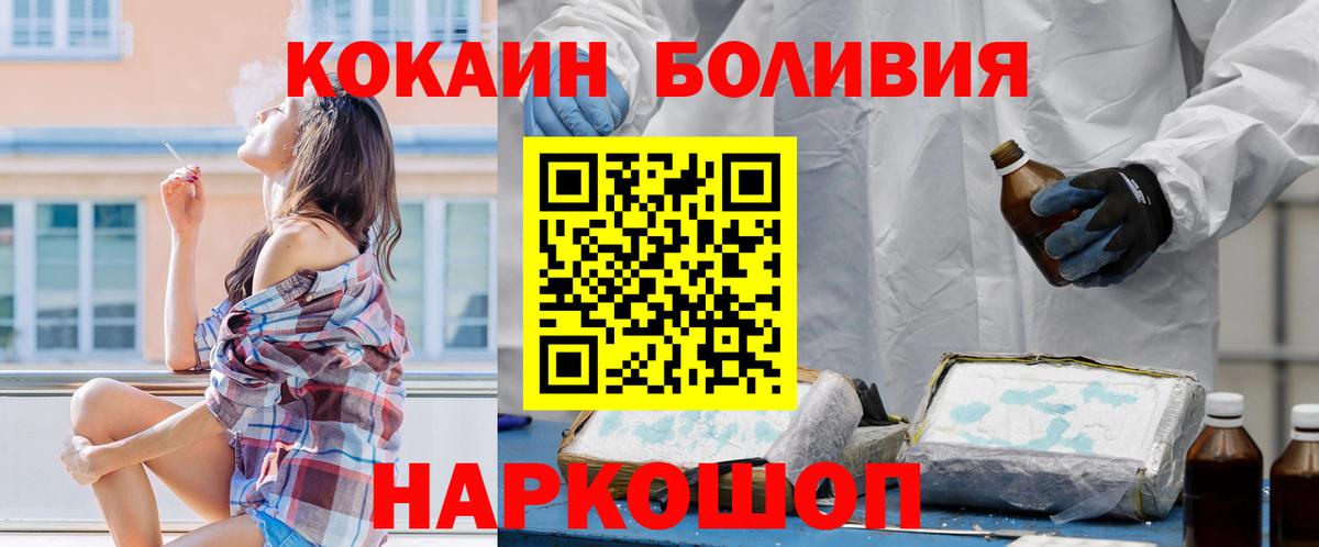 закладки  COCAIN  Вход с VPN  Cocaine Эквадор  Арсеньев 
