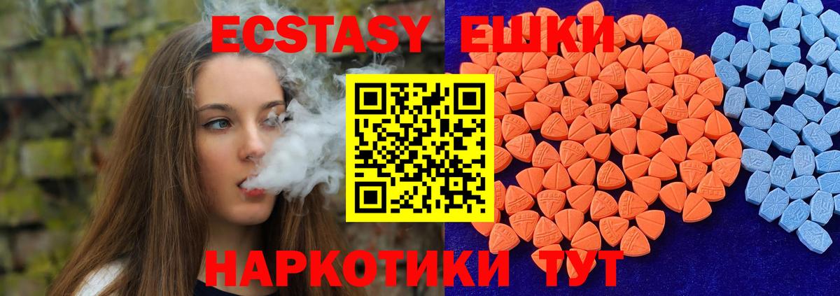 Ecstasy 99% Арсеньев