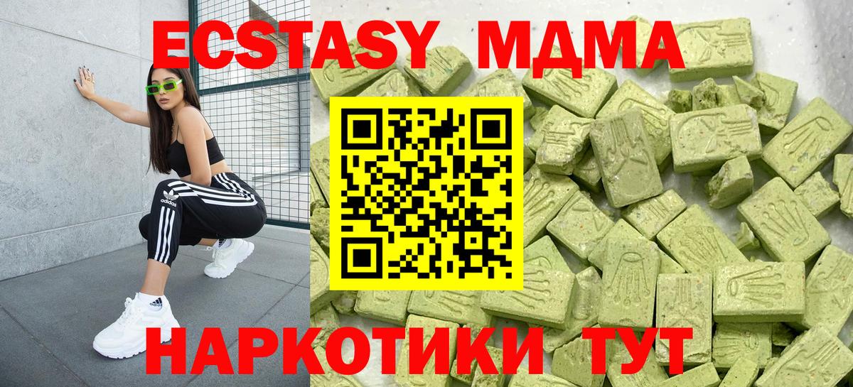 Экстази таблы  Вход с VPN  ЭКСТАЗИ  Арсеньев 