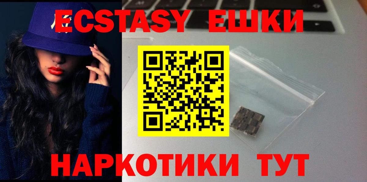 ЭКСТАЗИ Арсеньев