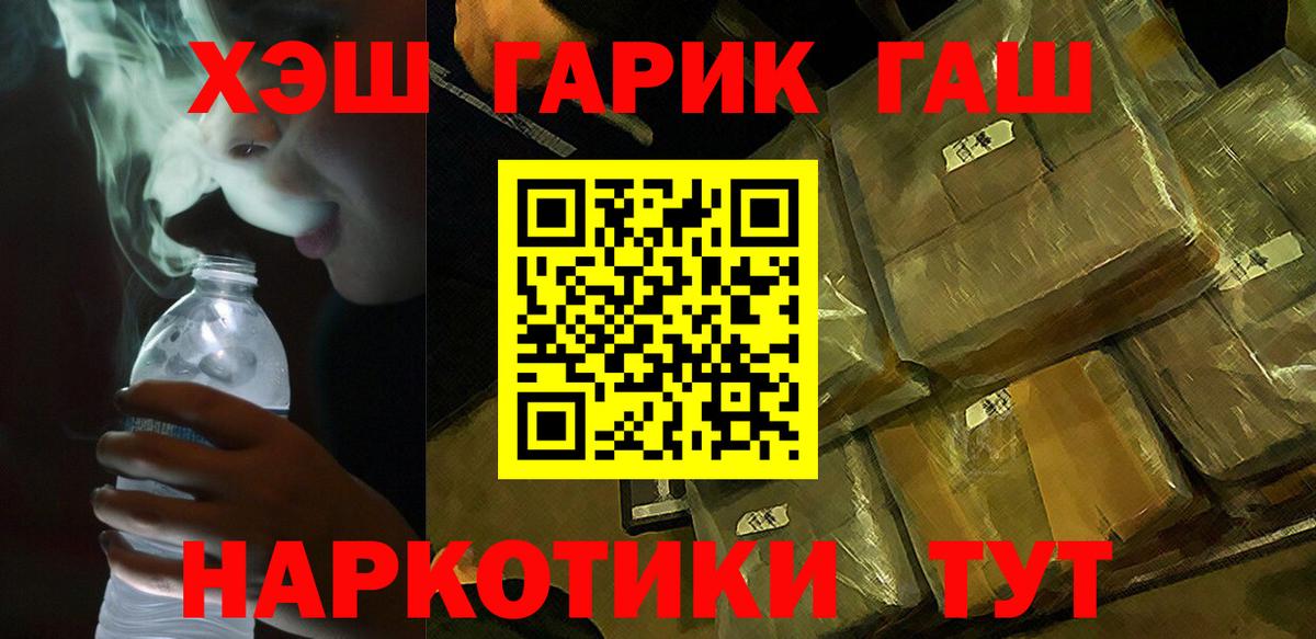 где можно купить   Вход с VPN  ГАШ гарик  Арсеньев  Гашиш AMNESIA HAZE  ГАШ 