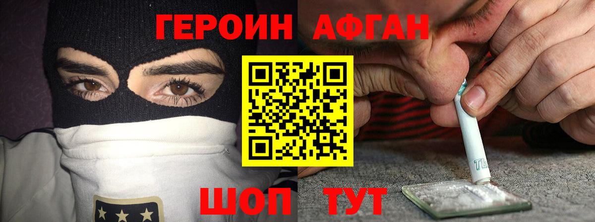 Арсеньев  Героин гречка  Вход с VPN 