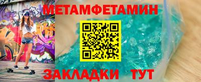 первитин Можга