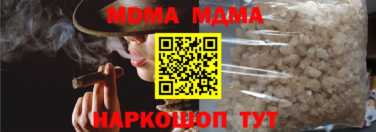 MDMA crystal Арсеньев