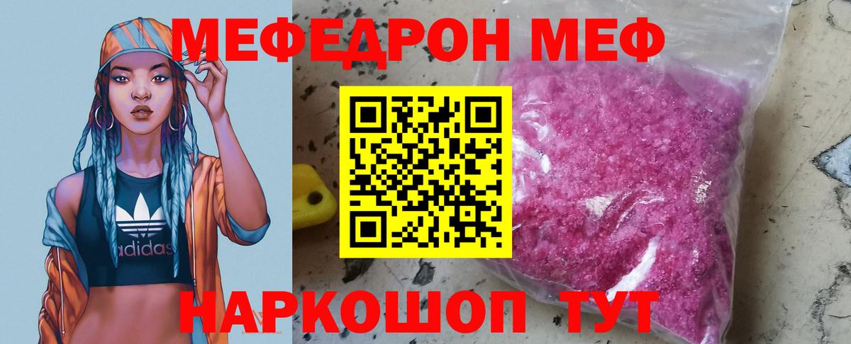 Арсеньев  Мефедрон 4 MMC  Меф  где можно купить наркотик  Вход с VPN  МЕФ кристаллы 