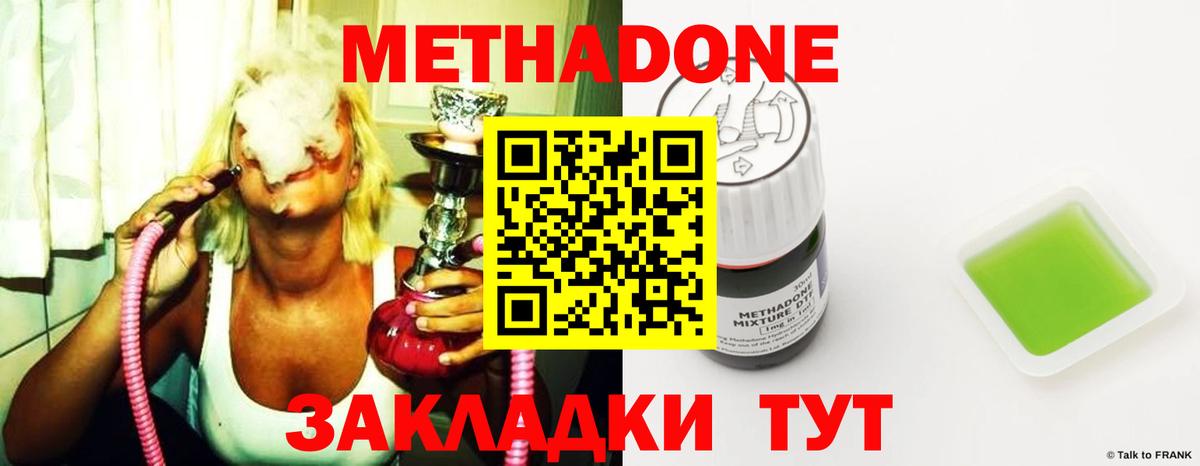 MEGA онион  Метадон белоснежный  Арсеньев  Вход с VPN  МЕТАДОН белоснежный 