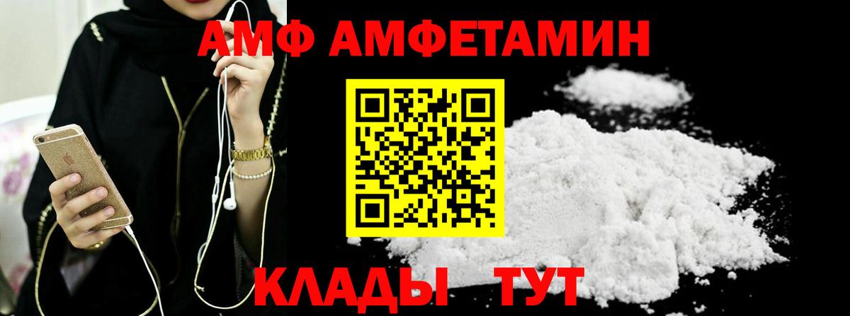 Арсеньев  Первитин кристалл  Вход с VPN 